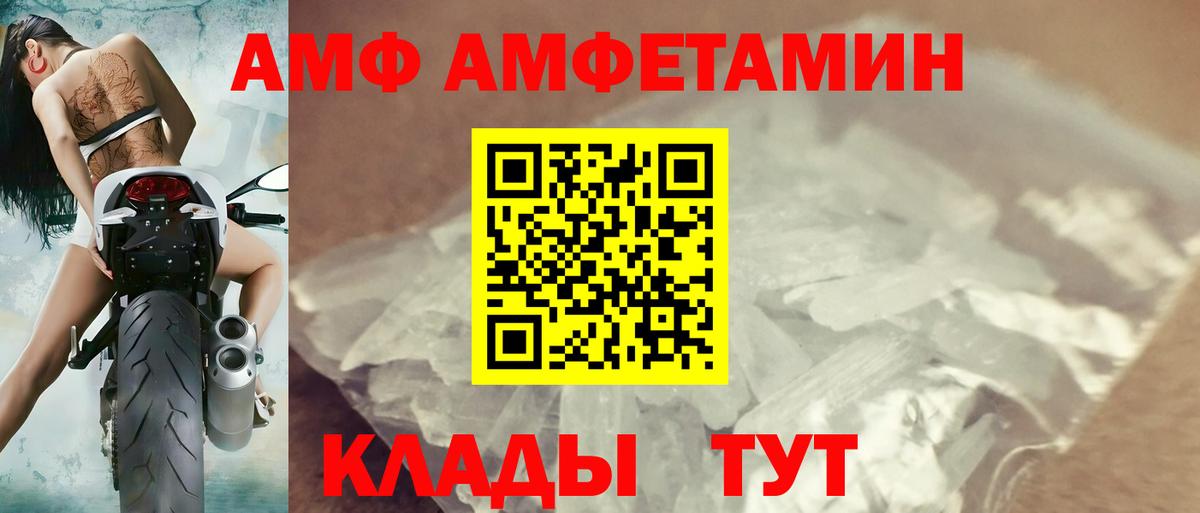 АМФЕТАМИН Кириши