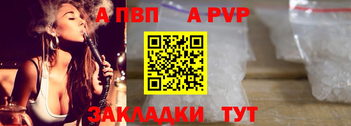 А ПВП СК  Вход с VPN  Кириши  Альфа ПВП Соль 