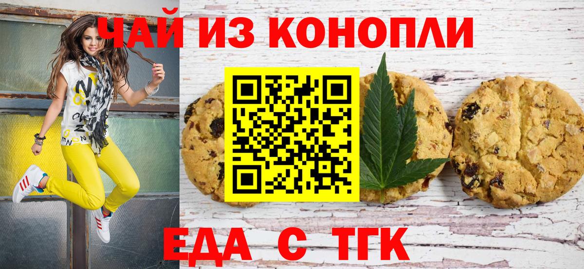 Canna-Cookies конопля Кириши