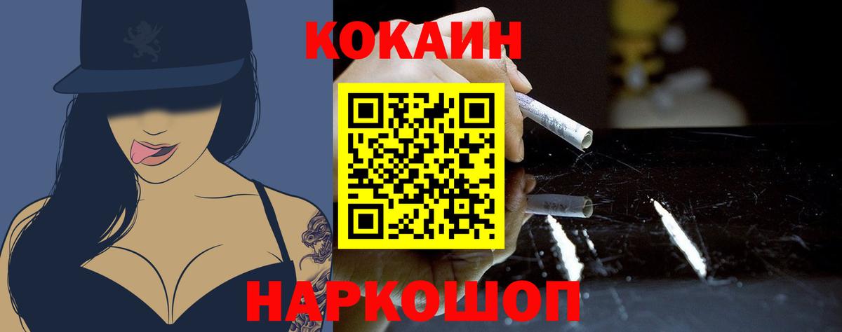 COCAIN Боливия  Кокаин 99%  Кириши  Cocaine  Вход с VPN 