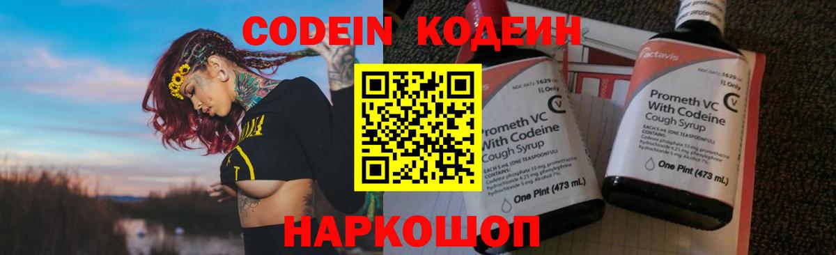 Кодеиновый сироп Lean напиток Lean (лин)  Codein напиток Lean (лин)  наркота  Вход с VPN  Кириши 