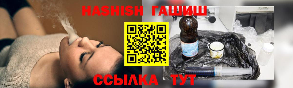 ГАШ гашик  Вход с VPN  Кириши  ГАШИШ  ГАШИШ Cannabis 