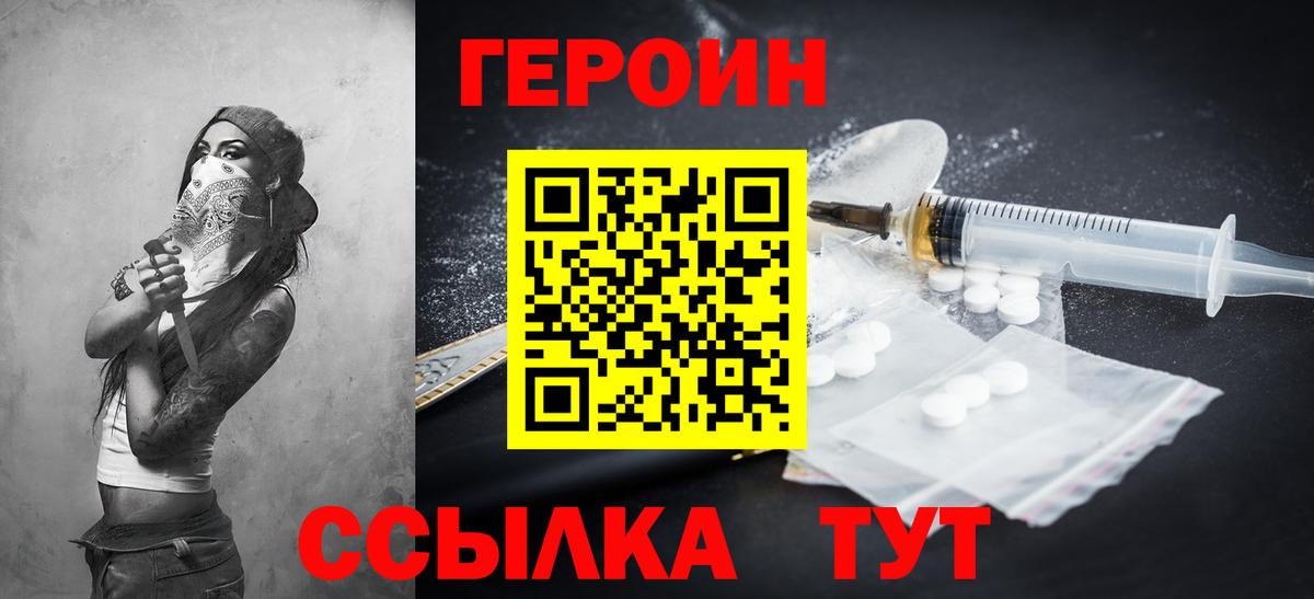 Героин афганец  Героин  Кириши  Вход с VPN 