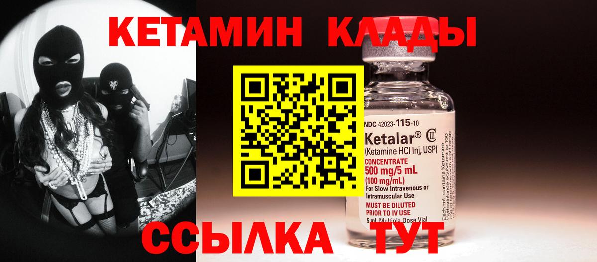 КЕТАМИН ketamine Кириши