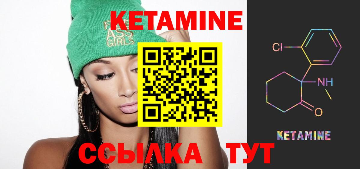 Кириши  Кетамин VHQ  мега ONION  Кетамин VHQ  Вход с VPN 