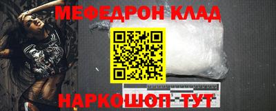 мефедрон Берёзовский