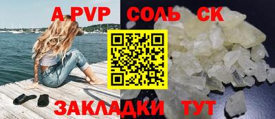 ALPHA-PVP Бийск
