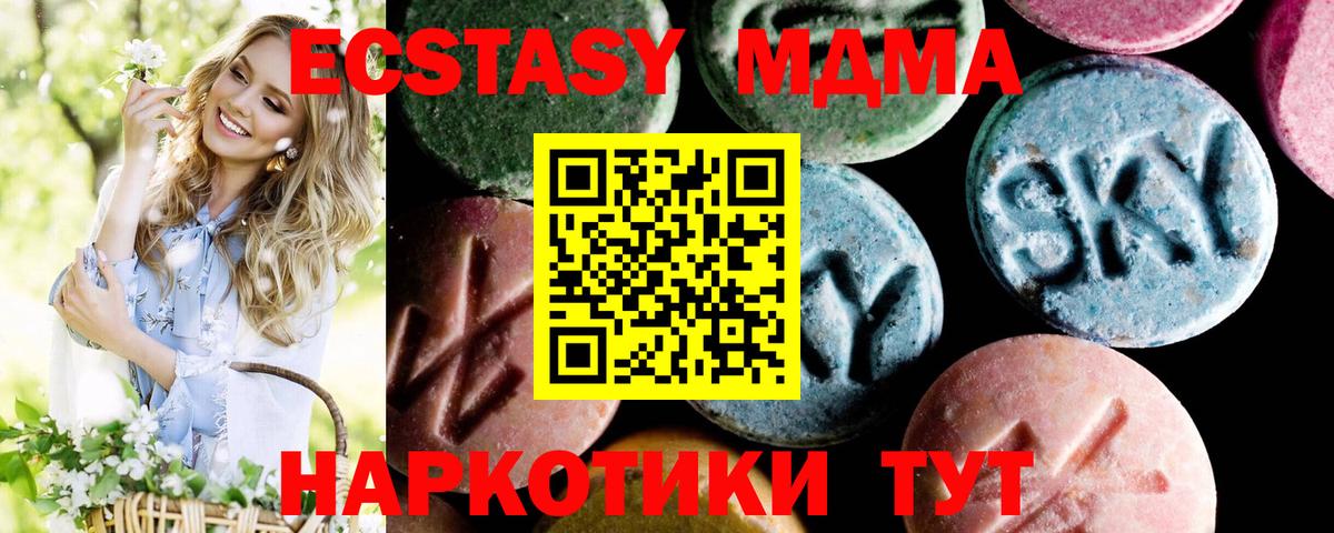 Кириши  МДМА  Вход с VPN  MDMA Molly 