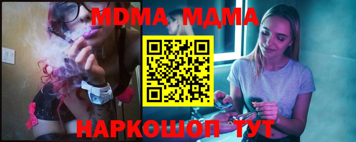MDMA Molly Кириши