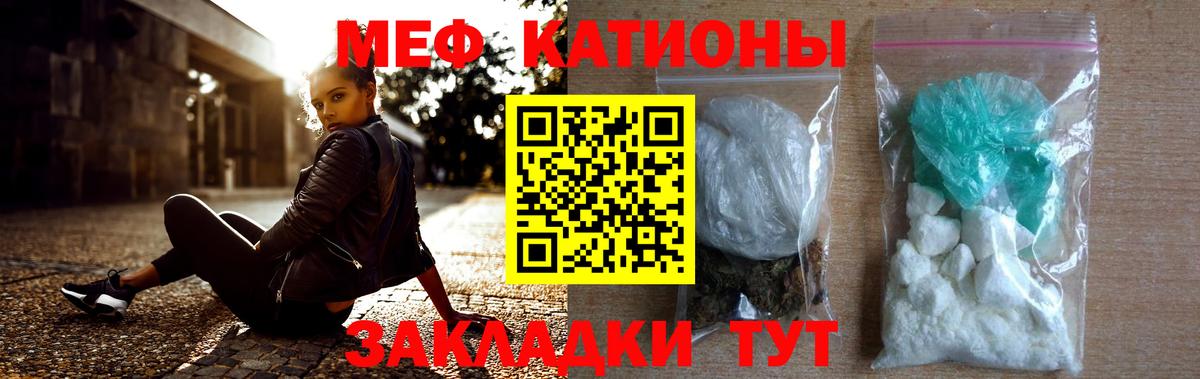 МЕФ  Меф 4 MMC  Вход с VPN  МЯУ-МЯУ  Кириши  МЕФ кристаллы 