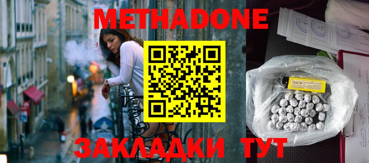 Кириши  Метадон белоснежный  Вход с VPN  МЕТАДОН мёд 