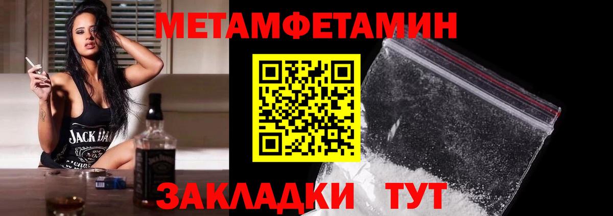 Метамфетамин мет Кириши