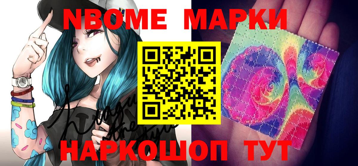 Наркотические марки 1,5мг Кириши