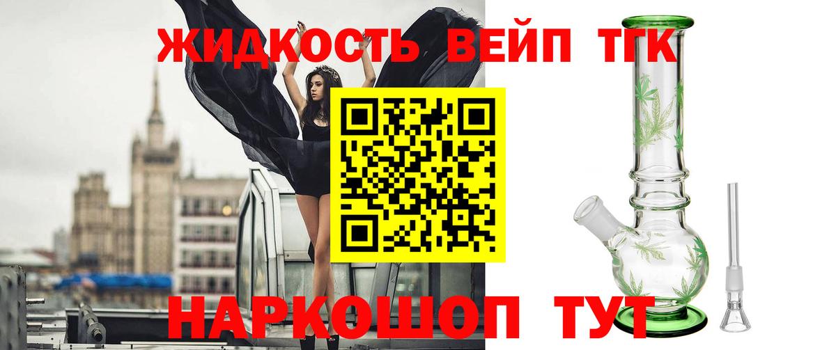 ТГК концентрат  Вход с VPN  Кириши 